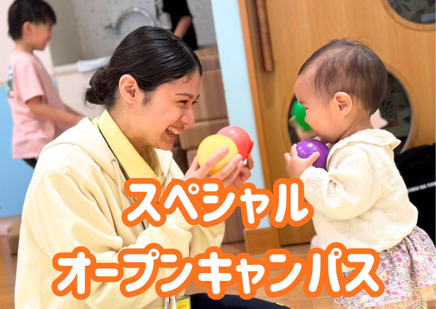 大阪こども専門学校