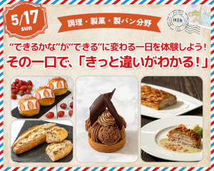 仙台医健・スポーツ専門学校