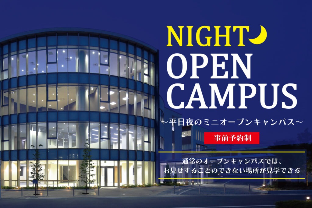 日本医療科学大学