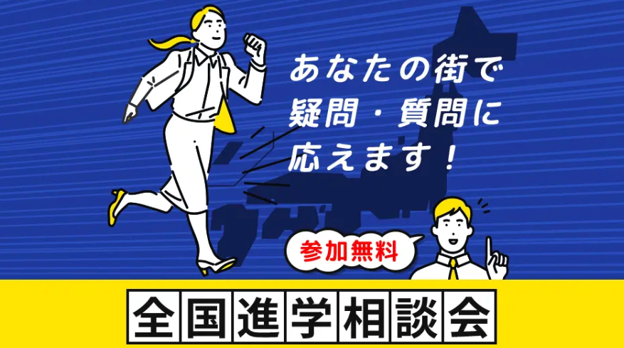 ＨＡＬ東京