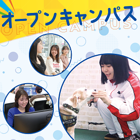 名古屋動物専門学校