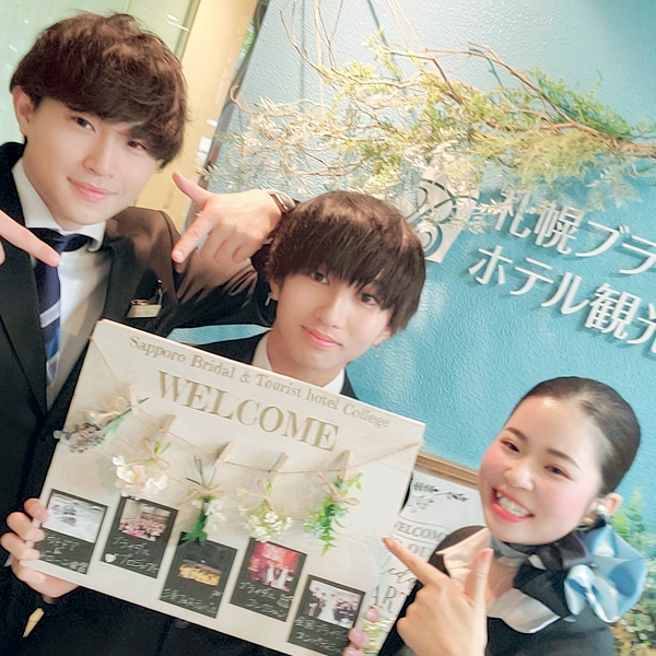 高校1・2年生向け季節ごとのスペシャルイベント！／札幌ブライダル＆ホテル観光専門学校