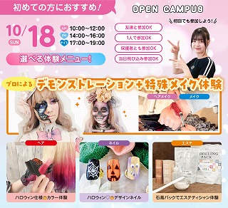 広島ビューティー＆ブライダル専門学校