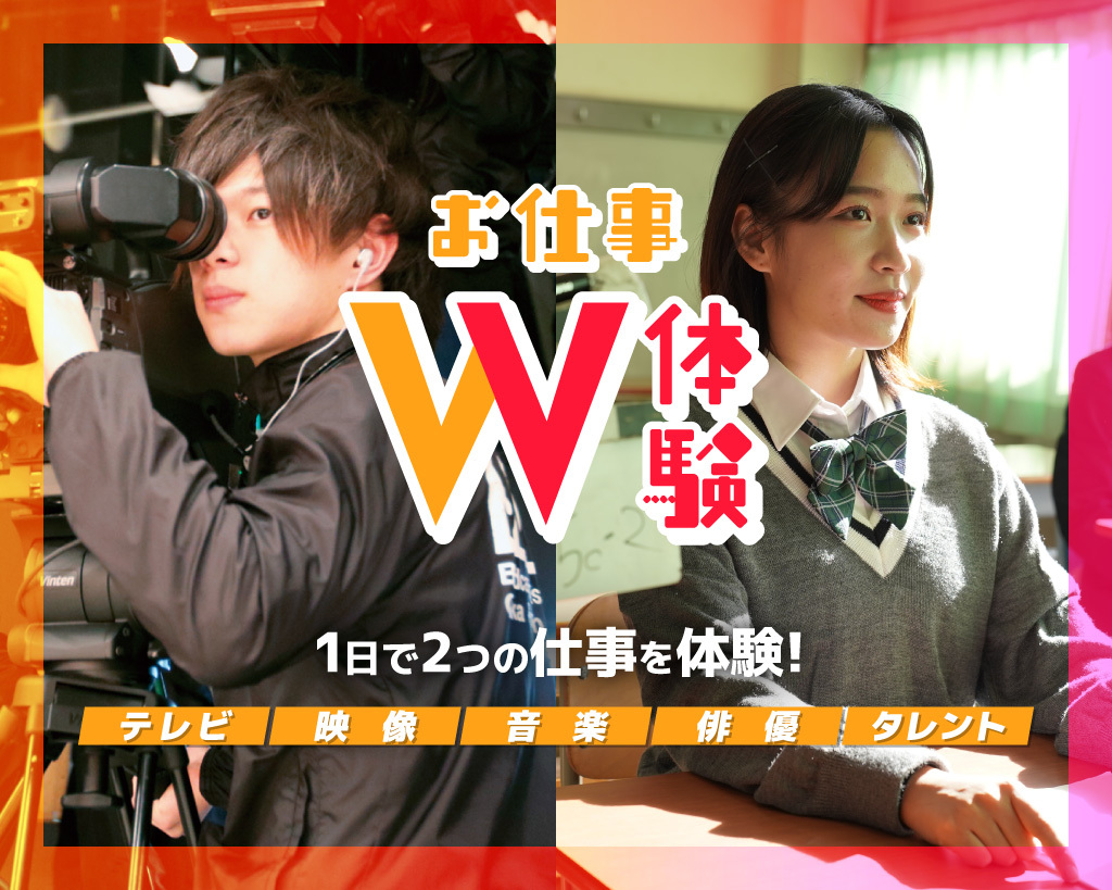 放送芸術学院専門学校