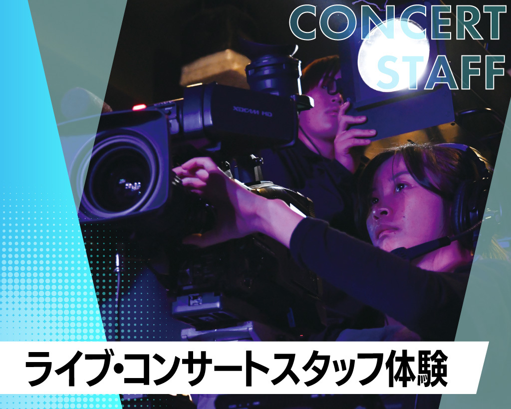 放送芸術学院専門学校