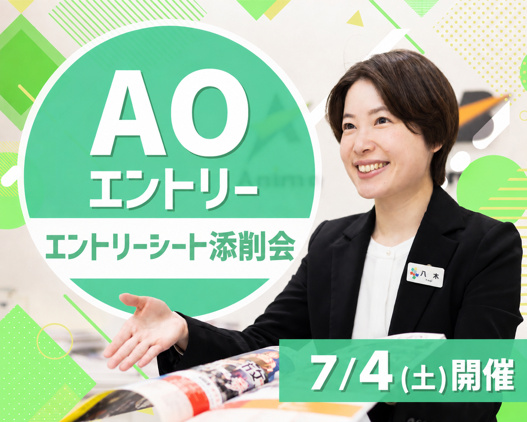放送芸術学院専門学校