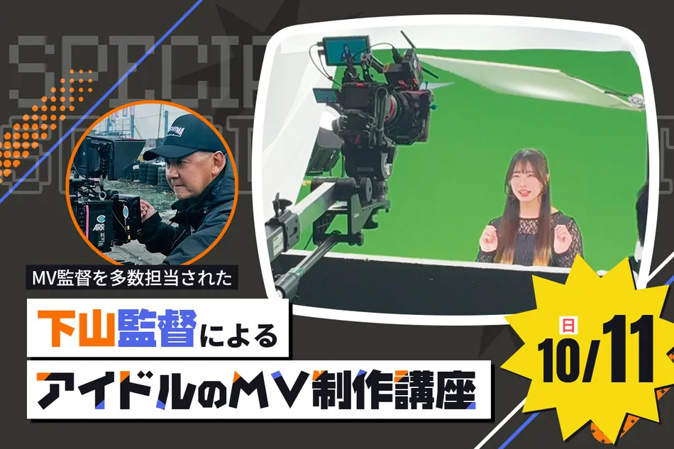 放送芸術学院専門学校