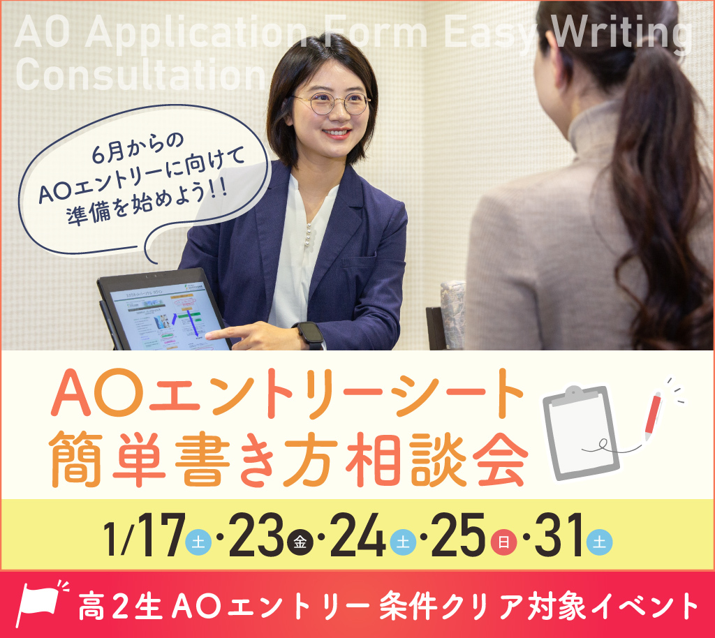 大阪農業園芸・食テクノロジー専門学校