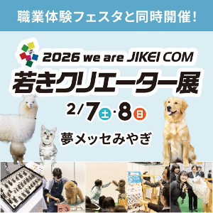 仙台ECO動物海洋専門学校