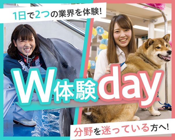 ＴＣＡ東京ＥＣＯ動物海洋専門学校