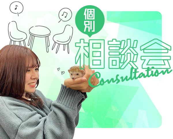 ＴＣＡ東京ＥＣＯ動物海洋専門学校