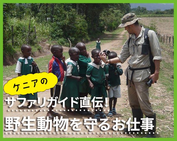 ＴＣＡ東京ＥＣＯ動物海洋専門学校