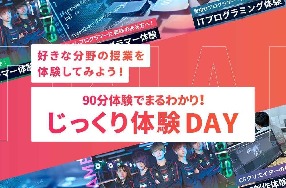 京都デザイン＆テクノロジー専門学校