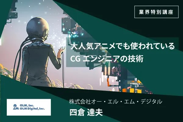 東京情報デザイン専門職大学のオープンキャンパス詳細