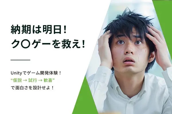 東京情報デザイン専門職大学のオープンキャンパス詳細