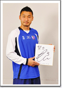 茂庭　照幸選手写真