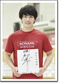 加藤　凌平さん写真