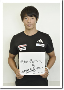 羽根田　卓也さん写真