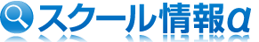 仕事に役立つ学校・習いごとのスクールを探す