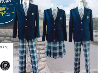 宝陵高等学校の制服