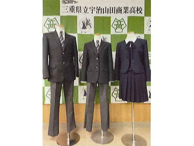 宇治山田商業高等学校の制服