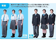 東北生活文化大学高等学校の制服