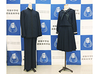 成蹊高等学校の制服