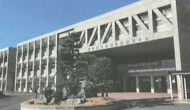 海津明誠高等学校