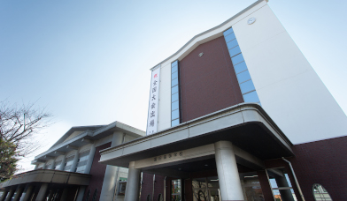 富田高等学校