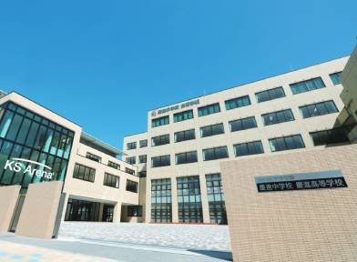慶進高等学校1