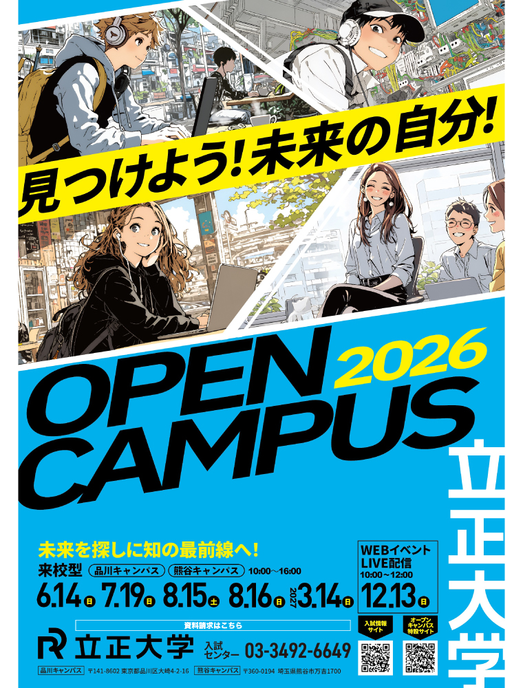 立正大学