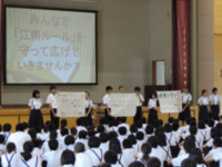 熊本県 江南中学校 3年生のみなさん2