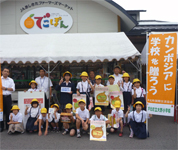 熊本県 芦北町立大野小学校 児童のみなさん3
