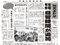 北海道 帯広柏葉高校 新聞局のみなさん3