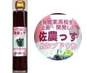 佐賀県 佐賀農業高校 農業科学科のみなさん3