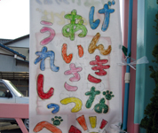静岡県 磐田市立竜洋中学校 生徒会のみなさん2