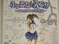 福岡県　自由ケ丘高校　漫画研究部のみなさん2