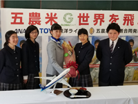 青森県 五所川原農林高校 全生徒のみなさん1