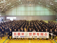 青森県　五所川原農林高校　全生徒のみなさん2