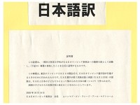 岩手県 一関市立弥栄小学校 2人の3年生2