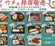 和歌山県 神島(かしま)高校 商品開発プロジェクト「神島屋」のみなさん2
