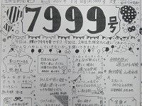 滋賀県 近江八幡市立八幡中学校 生徒会のみなさん2
