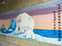 群馬県 高崎市立中尾中学校 美術部のみなさん2