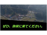 島根県 浜田市立弥栄(やさか)中学校 7人の2年生3