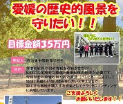 愛媛県 今治東中等教育学校 4年生「SFキーパーズ」のみなさん4