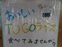 山形県 三川町立東郷小学校 5年生のみなさん2