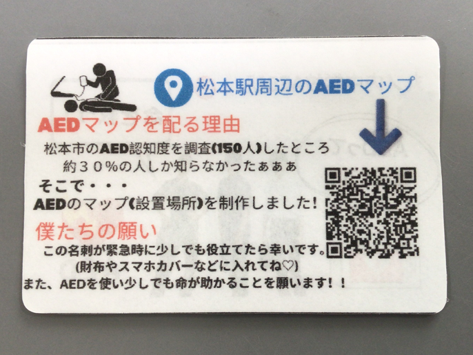 長野県　松本市立丸ノ内中学校　ＡＥＤ班の４人の３年生3