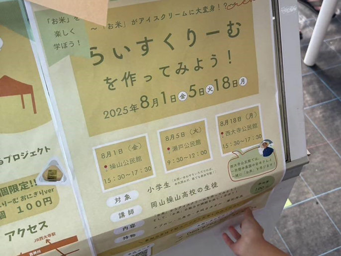 岡山県 岡山操山(そうざん)高校 3人の2年生4