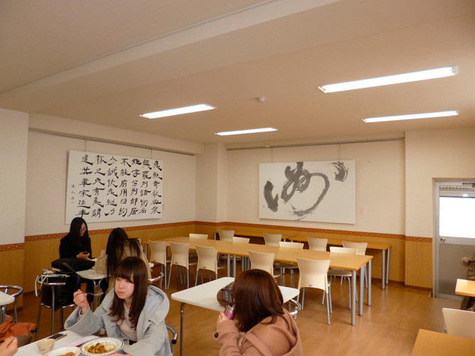岐阜女子大学