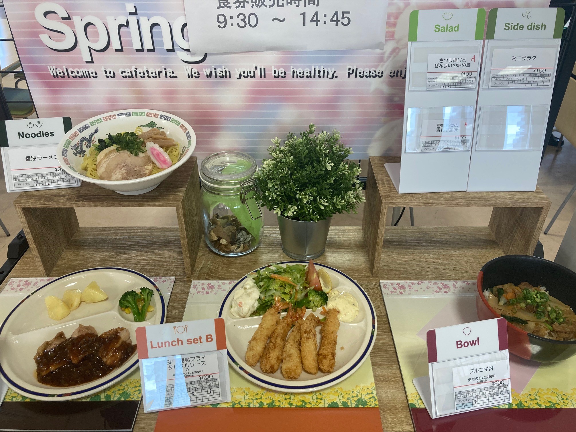 鹿児島女子短期大学の学食